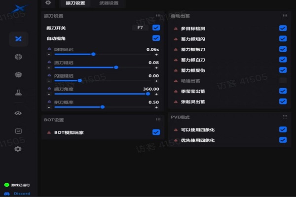 ME内存连招自动博弈辅助 ME内存连招自动博弈辅助